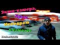 Экшн-камера, Храм, Ипподром и Самолёт: #ActionVLOG3 Самара