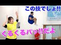感覚】擬音で技を理解しろ選手権‼︎ - YouTube