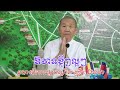 ឧបាសិកាធម្មបណ្ឌិត ញ៉ឹក ប៊ុនថា ចែករំលែកធម្មទានល្អៗ🙏🏻