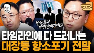 If The  Story Is Revealed The Prosecution Will Be Pulverized Reporter Bong Jiwooks Rebuke