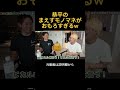 恭平のまえすモノマネが面白すぎるw#ヒカルのサムネイル