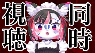【怖い】「着信アリ」同時視聴【珠弥ネオ/ケモノVtuber】