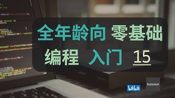 【全年龄向 零基础 编程入门 】15 看一看 Java API 官方文档 & 写一写 OOP 的综合大项目