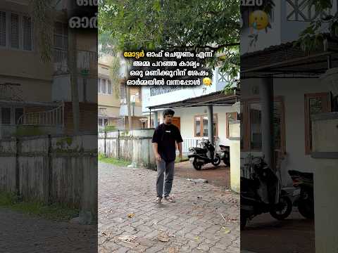 ചത്ത് ചത്ത് 🥲🙏🏻 പോരാളീടെ കയ്യീന്ന് കിട്ടും 😂 #sachinsebastian  #trendingshorts  #viral