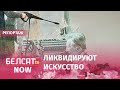 В Минске уничтожают мурал беларуского художника