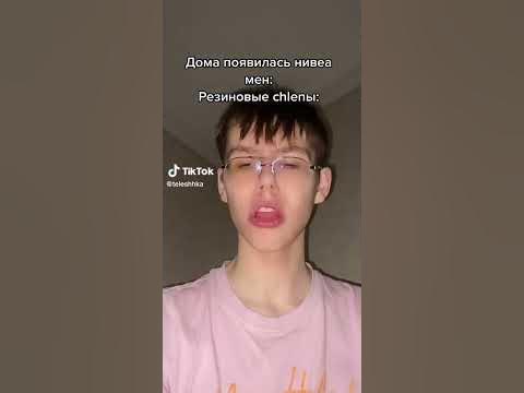 Нивеа мен - YouTube