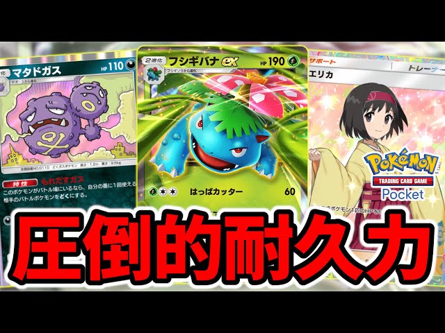 エリカのフシギバナ　渦巻きホロあり エリカのフシギバナ ☆ ジム拡張第2弾 闇からの挑戦＋エリカの