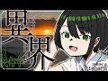 【民俗学 / 解説】どこにいくの?異界の民俗学【VTuber/ #諸星めぐる 】