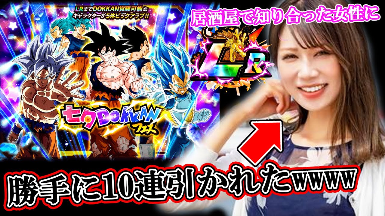 ドッカンバトル 勝手に七夕フェス10連引かれたので晒します Dokkan Battle 最新人気スマホゲーム動画まとめ ドッカンバトル 勝手に七夕フェス10連引かれたので晒します Dokkan Battle 最新人気スマホゲーム動画まとめ