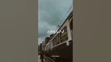 وفي ليله سرحت في الي راح دمعت وصحيت الجراح مباقش بيساعك البراح ولا يملى عينيك 