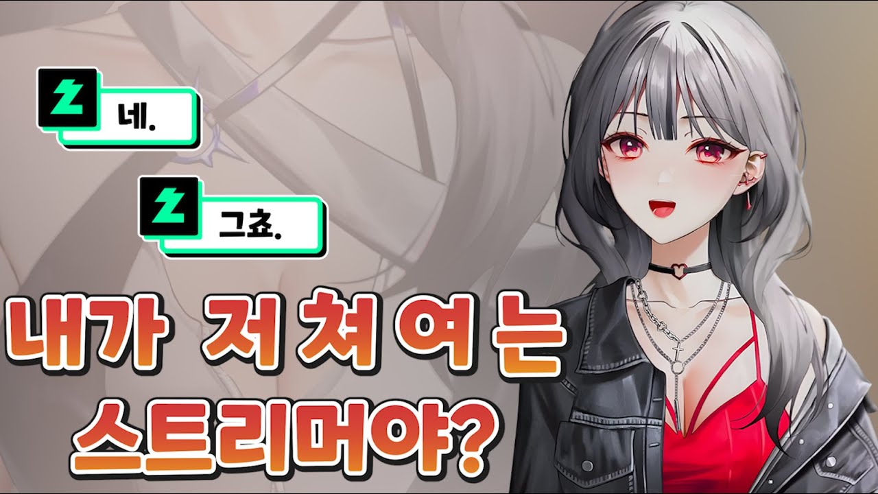 저 쳐 여 는 방송인(아님) [ HONEYZ - 오화요 ]