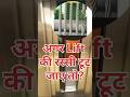 Lift अचानक नीचे गिर जाए तो क्या होगा? 😳 Amazing Science #lift