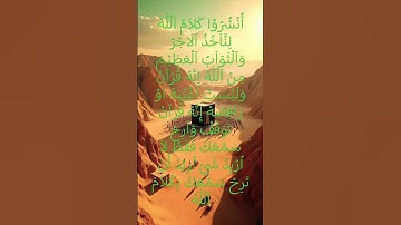 #egzonibrahimi #quran #surah_al_furqan #اكسبلور #duet #مشاركة #قرآن #استغفروا #لايك #سوره الفرقان