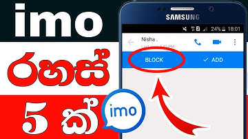 Imo secret 5 settings Nimesh Academy LK