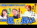 【JO1】ソロでも見どころ十分!プロが良いところすべて語ります![PLANJ] 'DAYBREAK' REN(川尻蓮)