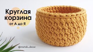 Круглая корзина легко и просто!