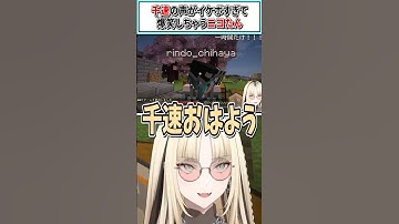 千速の声がイケボ過ぎて爆笑しちゃうニコたん【虎金妃笑虎/輪堂千速/ホロライブ切り抜き】 #shorts #vtuber #ホロライブ切り抜き