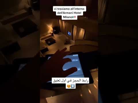 فنادق ميلانو ايطاليا خمس نجوم فندق أرماني ميلانو