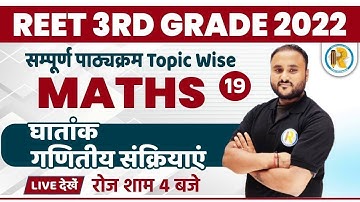 Reet 3rd Grade MAth Classes | Reet Mains Mathematics | Exponent | Mathematical Operations | Math ...