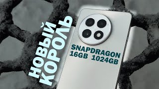 ФЛАГМАН ЗА НЕДОРОГО SNAPDRAGON 8 ELITE 48000р ИДЕАЛЬНЫЙ ПОДАРОК