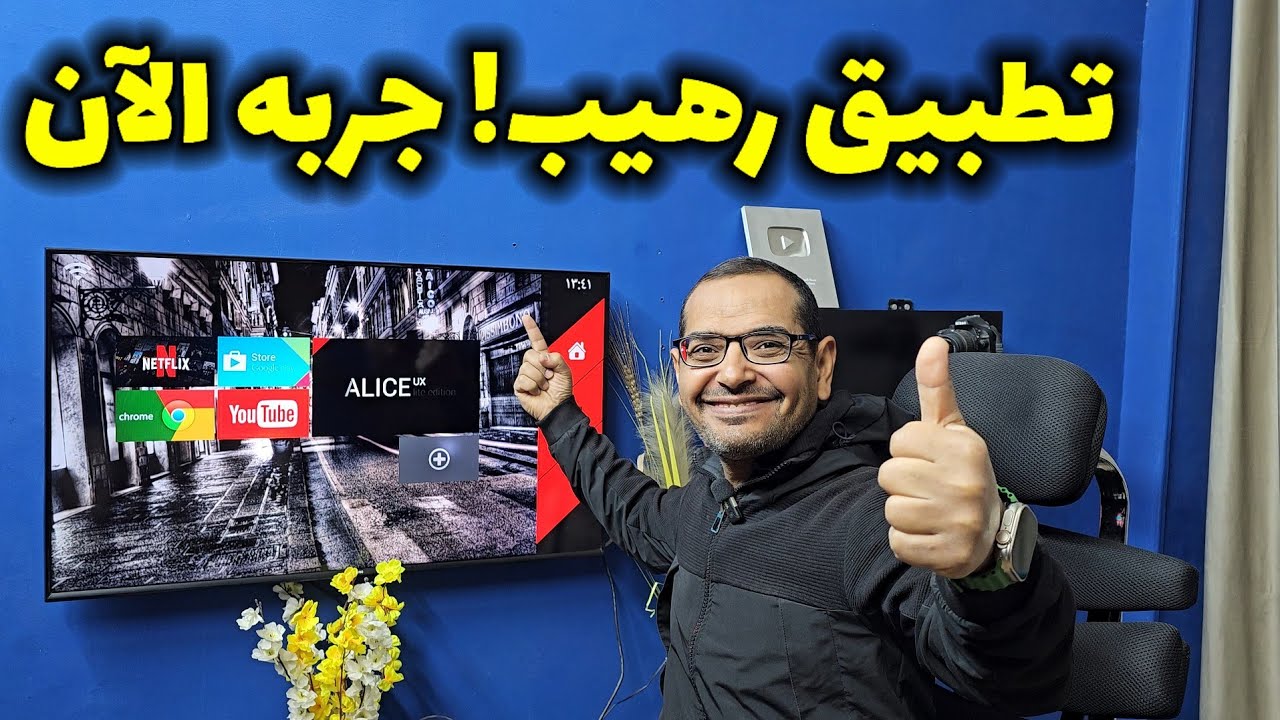 احدث تطبيقات جوجل بلاي هذا الاسبوع 🔥 | BEST VPN 2026