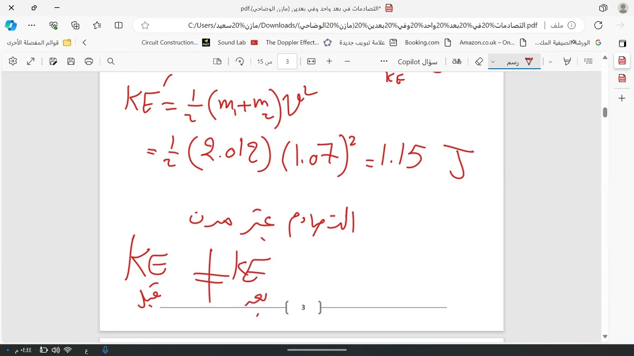 24فبراير التصادمات في بعدين مازن الوضاحي