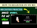 How to Register on My B21? | MyB21 Website Registeration Process