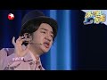 王祖蓝模仿实力太强了 唱张学友 如果爱 接招吧前辈 GO SHOOT EP5 东方卫视官方频道 王祖蓝模仿实力太强了 唱张学友 如果爱 接招吧前辈 GO SHOOT EP5 东方卫视官方频道