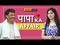 Alright! | Papa Ka Affair ft. Purnendu Bhattacharya