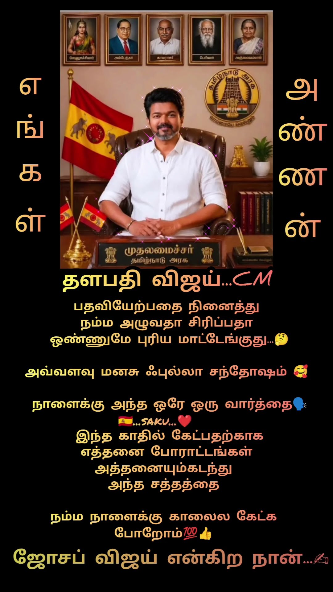 😍மனதை தொடும் ஸ்டேட்டஸ் - ShareChat