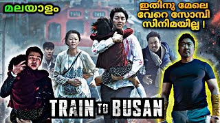 Train to Busan (2016) | ലോകത്തിലെ ഏറ്റവും മികച്ച സോമ്പി സിനിമ | മലയാളം explanation | korean | Amith