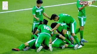 أهداف مباراة العراق 3-1 البحرين | بطولة غرب آسيا للناشئين 2019