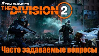 :    !!      Tom Clancy's The Division 2