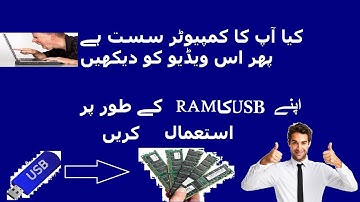 How to use USB Drive as RAM Urdu|Hindi | Tech Info