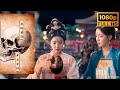 御赐小仵作2 御赐小仵作受命查案 层层反转揪出真凶 王子奇 苏晓彤 御赐小仵作2 Drama 中国电视剧 Chinesedrama 2026 