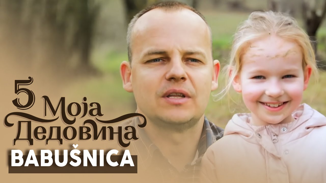 Moja dedovina 5 / 3. emisija / Strelac, Babušnica