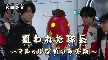 Ultraman Trigger- Episode 13 PREVIEW (English Subs)