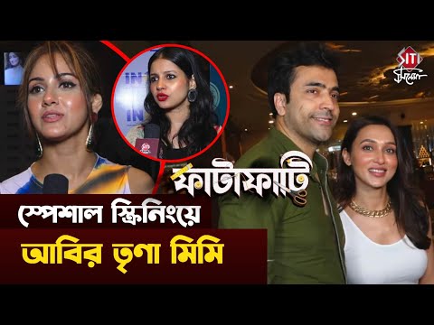 Recently, Abir Chatterjee watched their - YOUTUBE