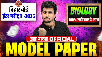 𝐁𝐢𝐡𝐚𝐫 𝐁𝐨𝐚𝐫𝐝 𝐂𝐥𝐚𝐬𝐬 𝟏𝟐𝐭𝐡 𝐁𝐢𝐨𝐥𝐨𝐠𝐲 𝐌𝐨𝐝𝐞𝐥 𝐏𝐚𝐩𝐞𝐫 𝟐𝟎𝟐𝟔 | 𝟏𝟎𝟎% सही उत्तर | 𝐎𝐟𝐟𝐢𝐜𝐢𝐚𝐥 𝐌𝐨𝐝𝐞𝐥 𝐒𝐞𝐭 | 𝐅𝐢𝐧𝐚𝐥 𝐄𝐱𝐚𝐦