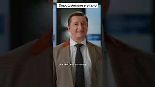 Уволил Весь Персонал