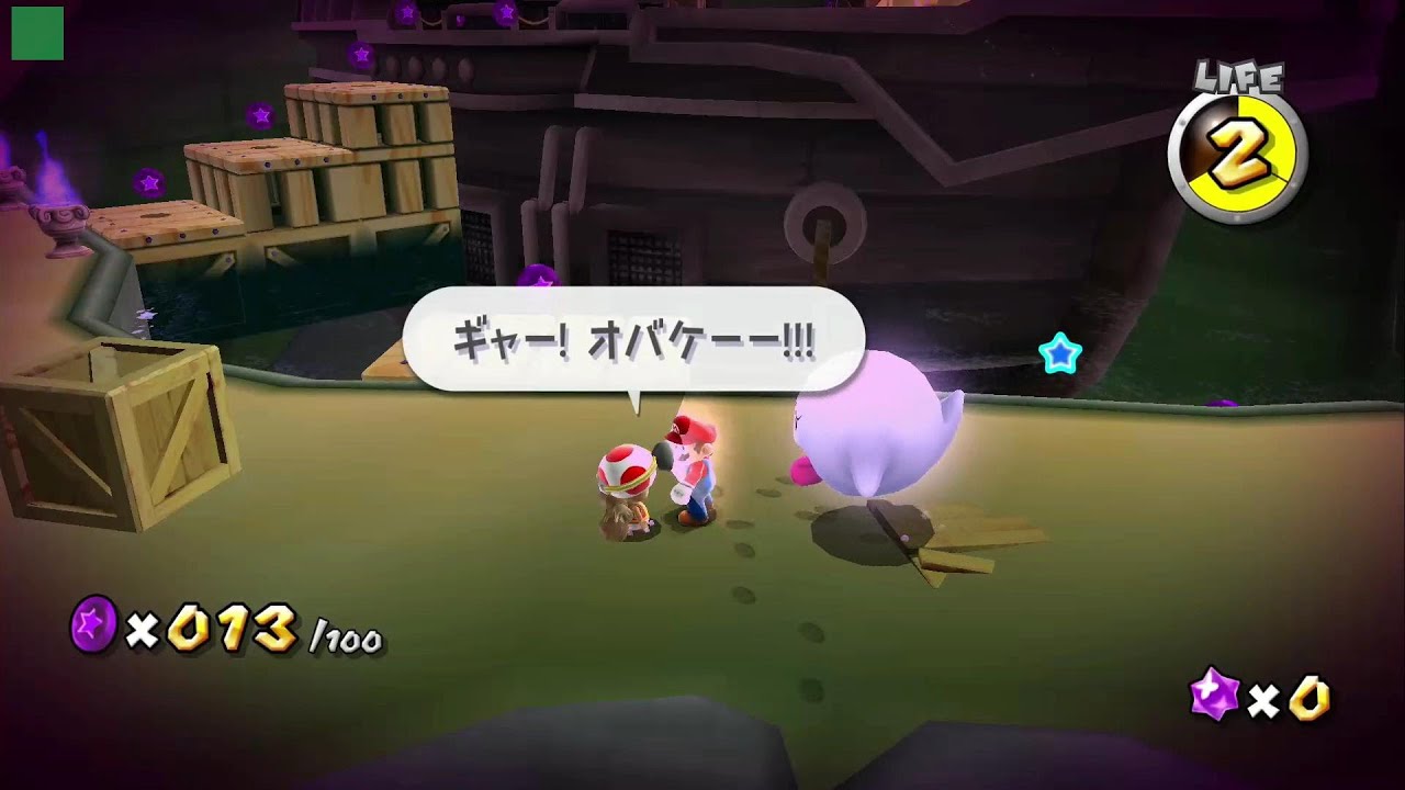 【ダンジョンケイブギャラクシー】幽霊船の パープルコイン 攻略【スイッチ版 スーパーマリオギャラクシー スーパーマリオ 3Dコレクション】