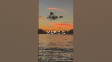 #قرآن #quran #تلاوات #ياسر_الدوسري #راحة_نفسية #القرآن_الكريم #تلاوة_خاشعة #تلاوة