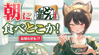 戌亥とこ(いぬいとこ)の配信のサムネイル画像