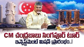 Chandrababu Naidu in Singapore | Tour Highlights & Investment Talks | SumanTV Singapore