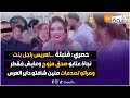 حصري: قنبلة ..لعريس راجل بنت نجاة عتابو صدق مزوج وعايش فقطر ومراتو تصدمات منين  شافتو داير العرس