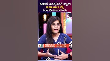 డిజిటల్ మార్కెటింగ్ ద్వారా FREELANCE | Digital Marketing Freelance Jobs & Income | JPS Techno Coding