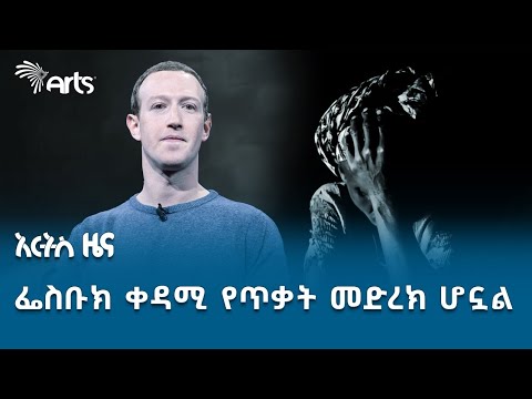 የተደበቀው ጾታዊ ጥቃት | አርትስ ዜና @artstvworldnews