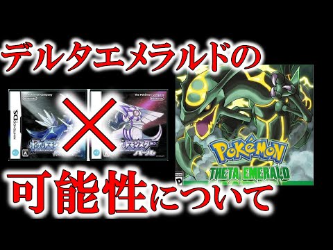 ポケモン　エメラルド YouTube