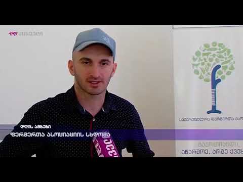 ფერმერთა ასოციაციის სხდომა