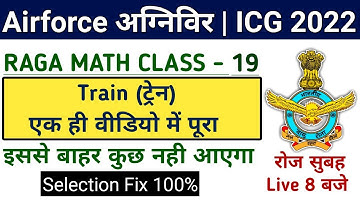 Airforce Agnipath Group Y RAGA / ICG Math Class - 19 | Train  For 2022 By Dhiraj Sir